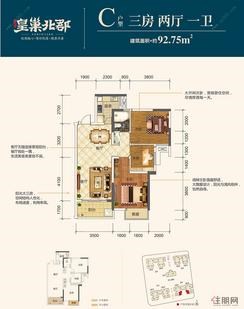 【C户型】3室2厅1卫1厨1阳台