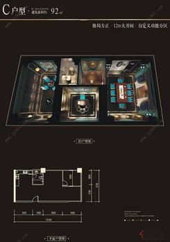 【C户型】2室2厅1卫1厨