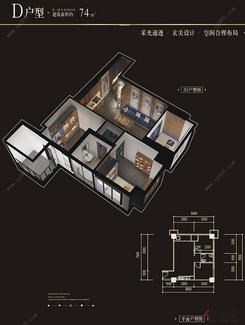 【D户型】2室2厅1卫1厨