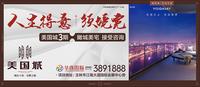 美国城3期 瞰城美宅全城咨询中