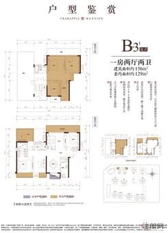【B-3'复式户型】5室2厅3卫1厨2阳台