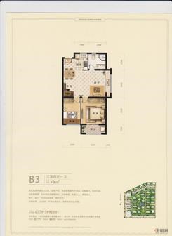 【B3户型】3室1厅1卫1厨1阳台