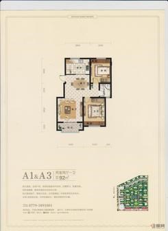 【A1*A3户型】2室1厅1卫1厨1阳台