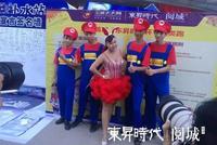 另类跑活动