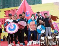 另类跑活动