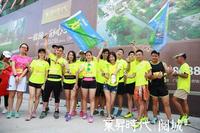 另类跑活动
