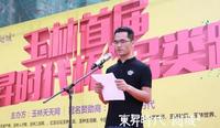 另类跑活动