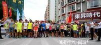 另类跑活动