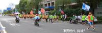 另类跑活动