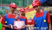 另类跑活动
