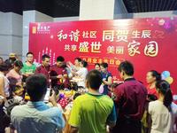 齐聚南兴,共庆生日