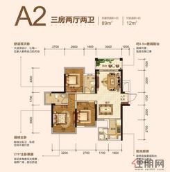 【A2户型】3室2厅2卫1厨2阳台