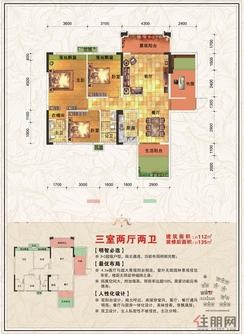 【6#1-01（112㎡）户型】3室2厅2卫1厨2阳台