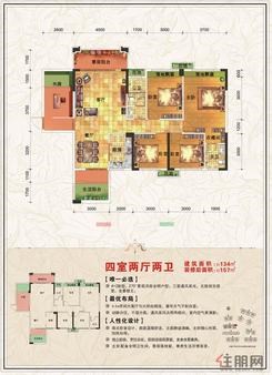 【6#1-02（134㎡）户型】4室2厅2卫1厨2阳台