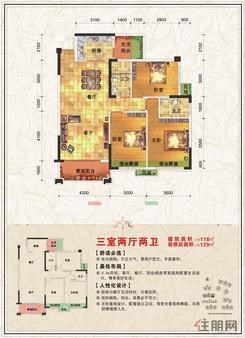 【6#1-03房04房（118㎡）户型】3室2厅2卫1厨2阳台