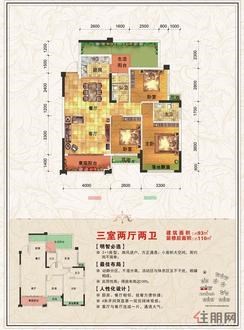 【6#2、3单元 03房04房（93㎡）】3室2厅2卫1厨2阳台