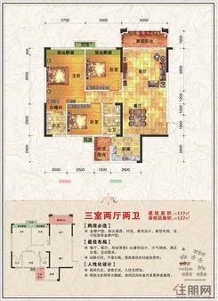 【6#2、3单元-01房02房（117㎡）】3室2厅2卫1厨2阳台