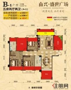 【2#楼B-1户型 108㎡】5室2厅2卫1厨1阳台