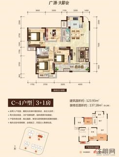 【5#楼C-4户型】4室2厅2卫1厨2阳台