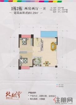 【1栋2栋】2室1厅1卫1厨1阳台