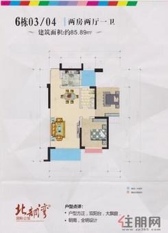 【6栋03/04】2室1厅1卫1厨1阳台