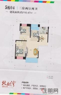【5栋04】3室1厅2卫1厨2阳台