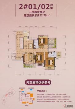 【2楼122.79㎡户型】3室2厅2卫1厨2阳台