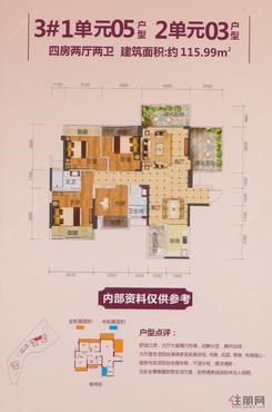 【3#楼115.99㎡】4室2厅2卫1厨3阳台