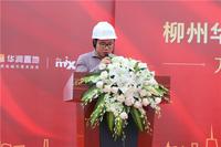 柳州华润大厦封顶仪式