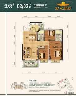 【2/3号楼02/03户型】3室2厅2卫1厨2阳台