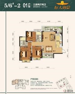 【5/6号楼2单元01户型】3室2厅2卫1厨2阳台