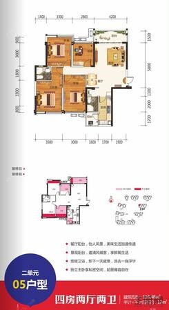 【19号楼2单元05户型】4室2厅2卫1厨2阳台