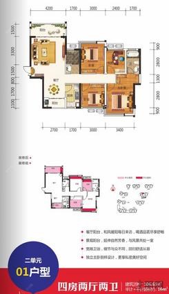 【19号楼2单元户型01户型】4室2厅2卫1厨2阳台