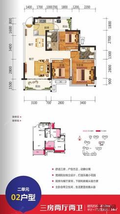 【19号楼2单元02户型】3室2厅2卫1厨2阳台