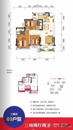 【19号楼2单元03户型】3室2厅2卫1厨2阳台