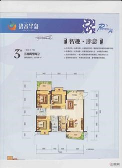 【3#三房两厅两卫】3室2厅2卫1厨2阳台