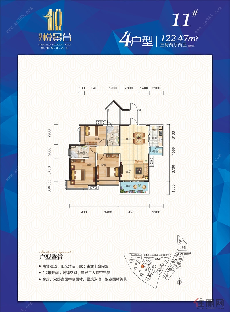 盛天悦景台_柳州房地产_柳州房地产网_柳州楼市_广西