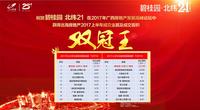 广告欣赏