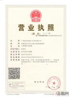 南兴地产营业执照