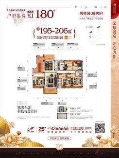 【洋房YJ180】5室2厅3卫1厨2阳台