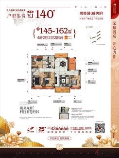 【洋房YJ140】4室2厅2卫1厨2阳台