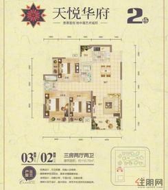 【2#楼1单元03户型2单元02户型】3室2厅2卫1厨2阳台