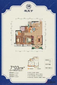 【7#楼03户型】3室2厅2卫1厨2阳台