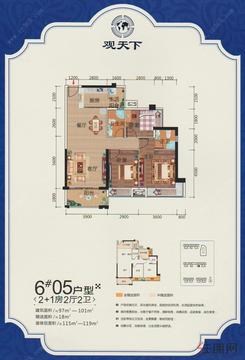 【6#楼05户型】3室2厅2卫1厨2阳台