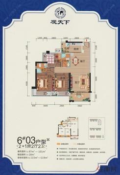 【6#楼03户型】3室2厅2卫1厨2阳台