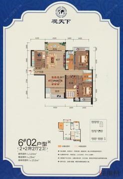 【6#楼02户型】4室2厅2卫1厨1阳台