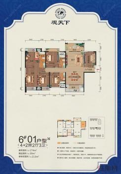 【6#楼01户型】6室2厅3卫1厨1阳台
