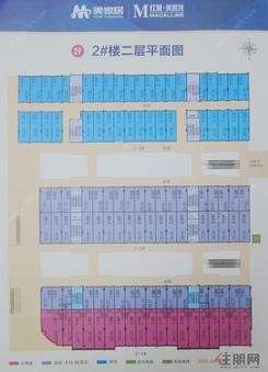 【2#楼二层平面图】