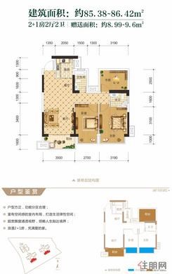 【85㎡（建面）户型】3室2厅2卫1厨1阳台