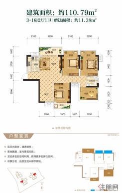 【110㎡（建面）户型】4室2厅1卫1厨2阳台